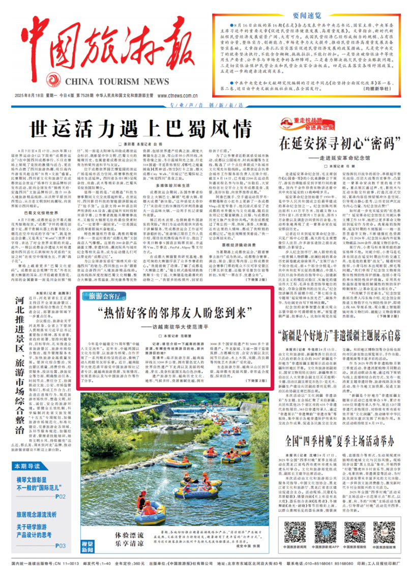 越南有哪些好玩儿的？驻华大使推荐